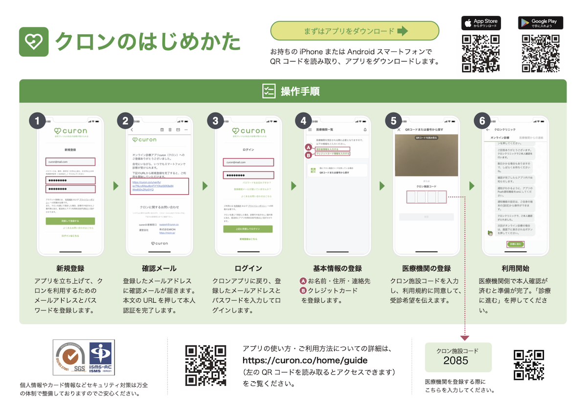 初診からオンライン診療可 - ひきふね内科